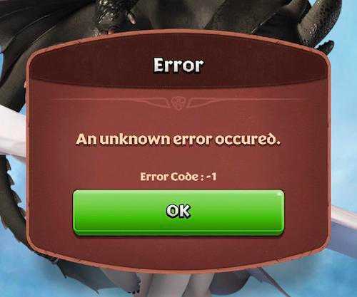 An-unknown-error-occurred-Error-Code-1
